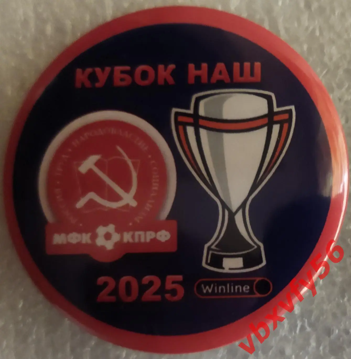 Значок матчевый мфк КПРФМосква- Кубок НАШ Круг закатный