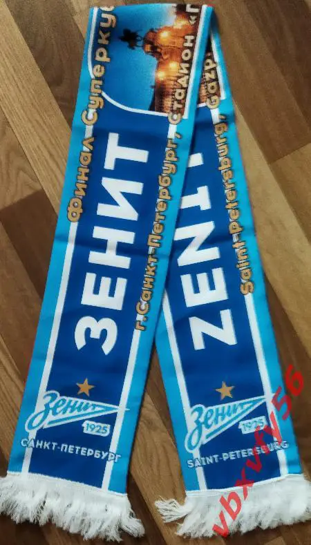 ЗенитСанкт-Петербург - Спартак Москва шарф шелк матчевый Финал Суперкубка