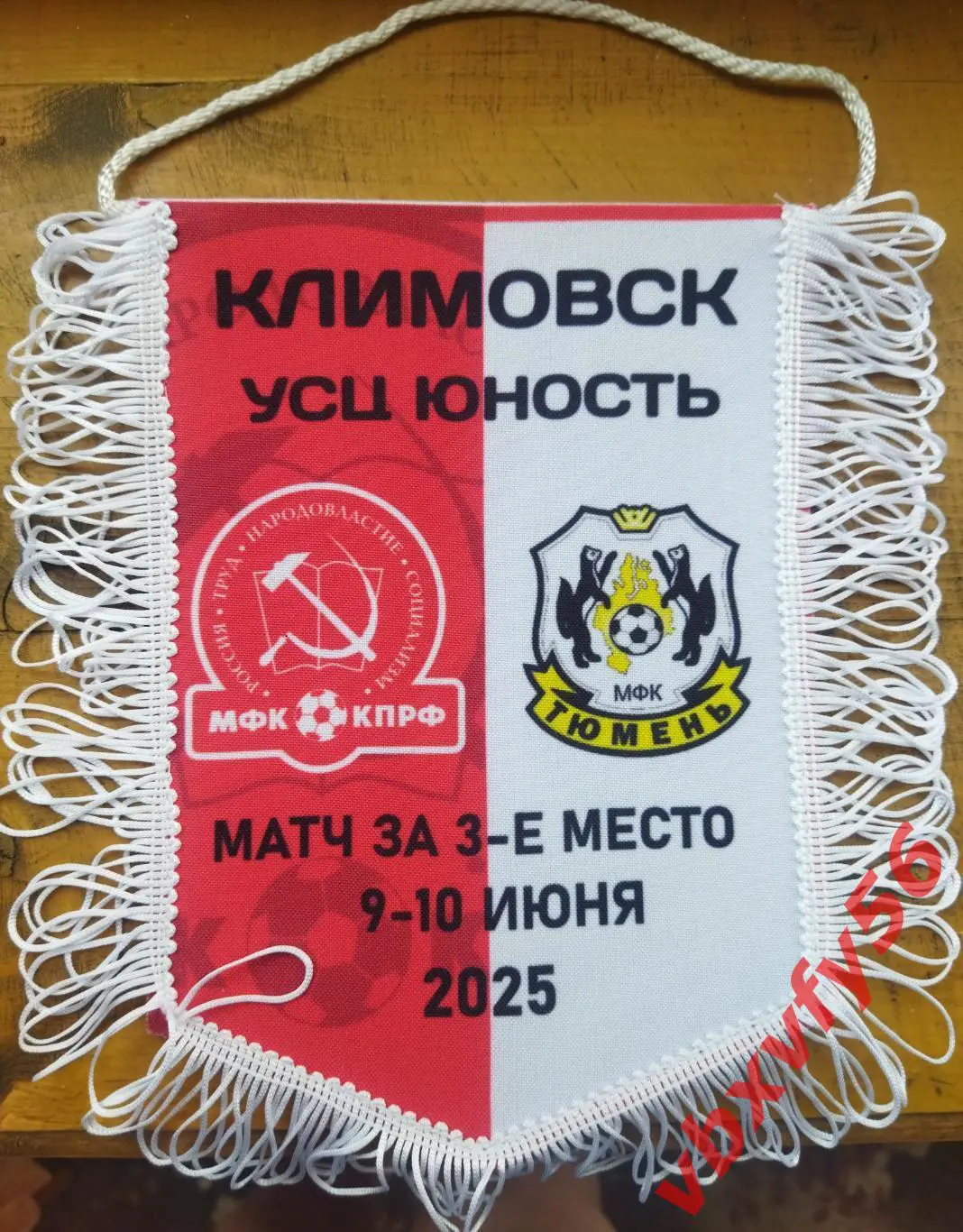 ВЫМПЕЛ мфк КПРФ - мфк Тюмень (Тюмень) средний матчевый