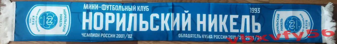 мфк Норильский Никель Норильск шарф шелк 1