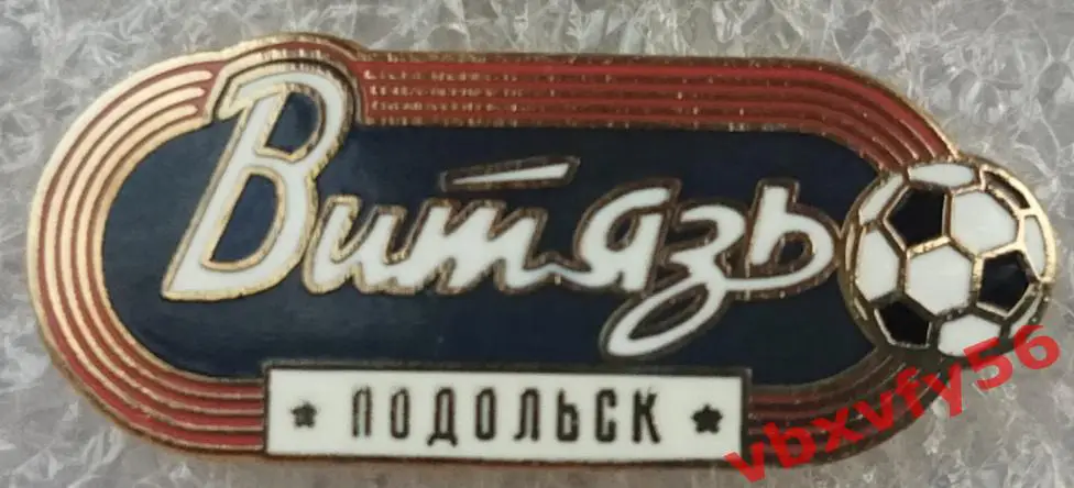Значок Витязь Подольск стадион 2