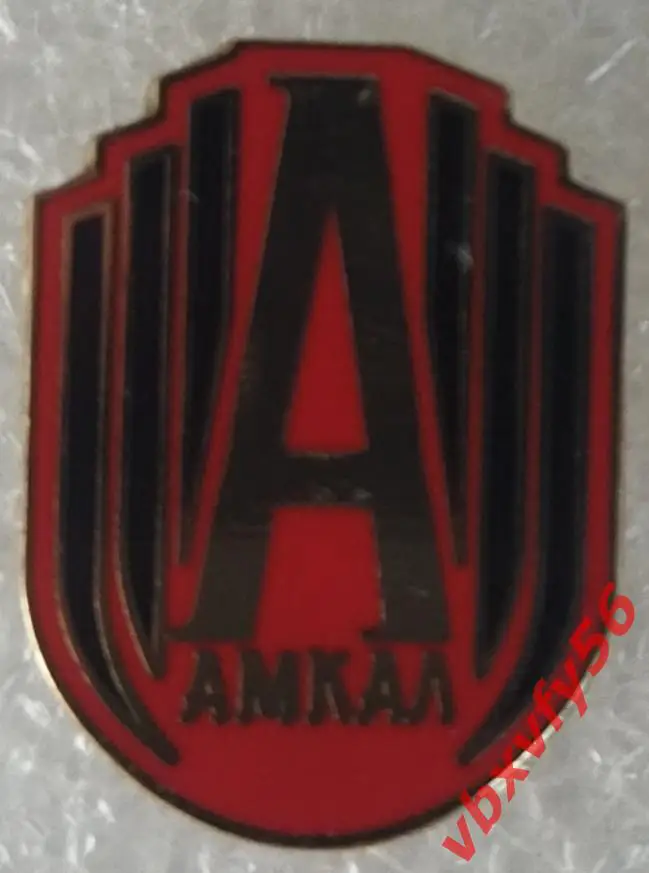 Значок Амкал Москва эмблема 4 вида 3