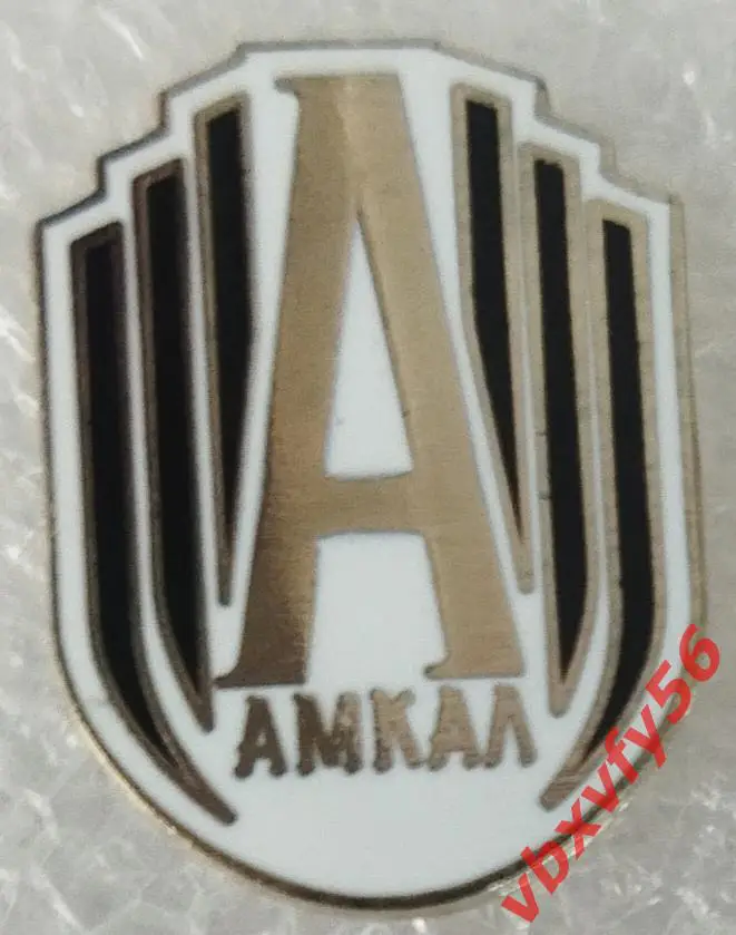Значок Амкал Москва эмблема 4 вида 1