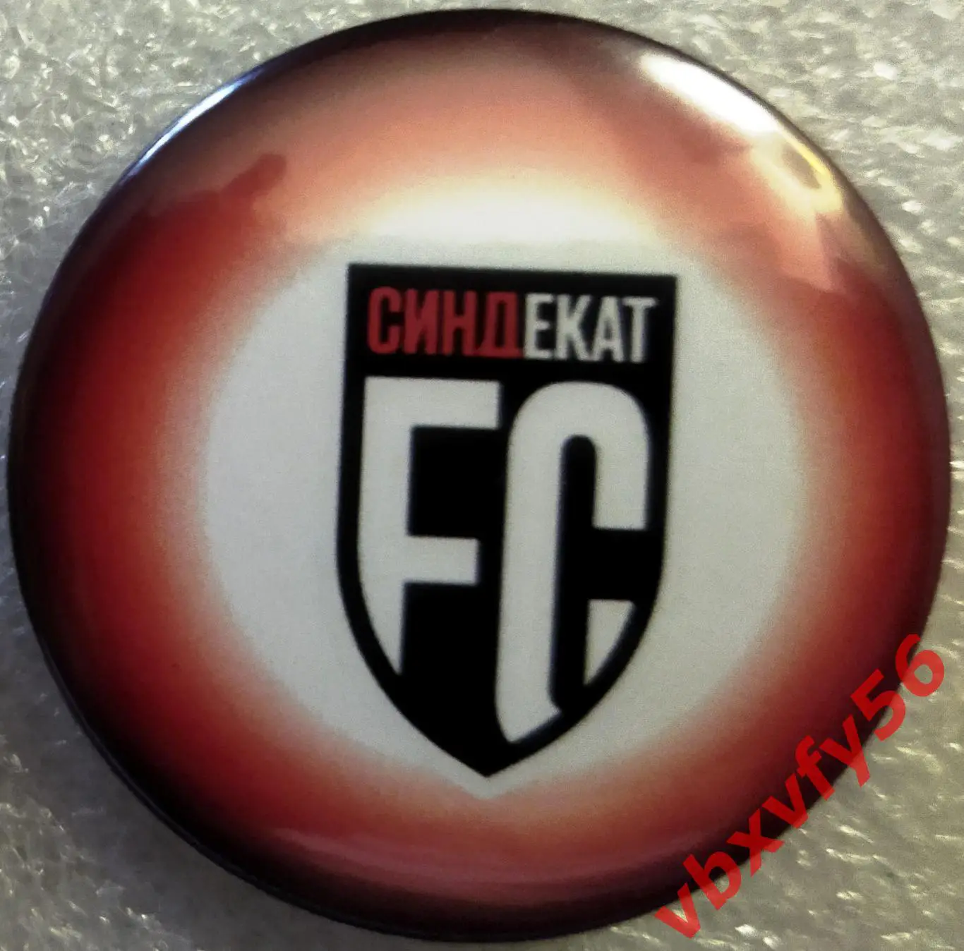Значок FC Синдикат медиа Круг закатный футбол