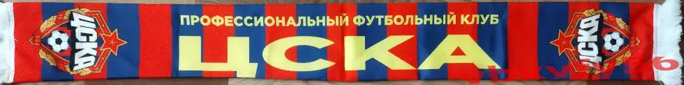 ЦСКА Москва шарф шелк
