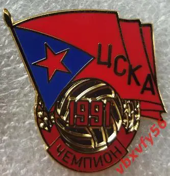 Значок ЦСКА(Москва)-Чемпион 1991г. красный