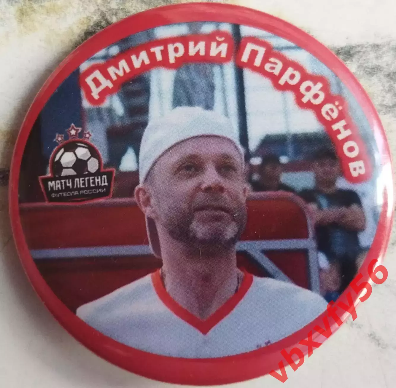 Значок Дмитрий Панферов Спартак Круг закатный