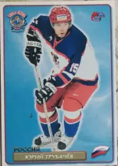 Карточка. Юрий ТрубачевЧемпион Мира среди Молодежи 2003