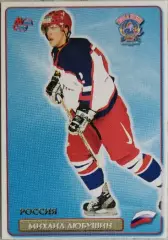 Карточка. Михаил Любушин Чемпион Мира среди Молодежи 2003