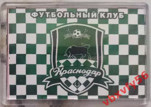 Магнит ФККраснодар Краснодар 2