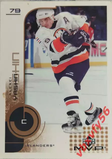 Карточка Алексей Яшин