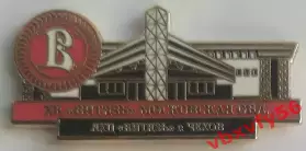 Значок ХК Витязь Мос.Обл. ЛХЦ ВитязьЧехов