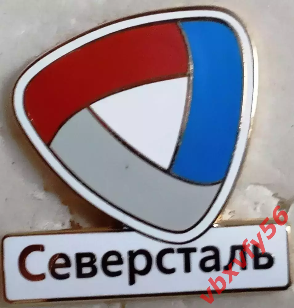 Значок СеверстальЧереповец Старая эмблема