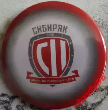 Значок мини-футбол Сибиряк (Новосибирск) закатный