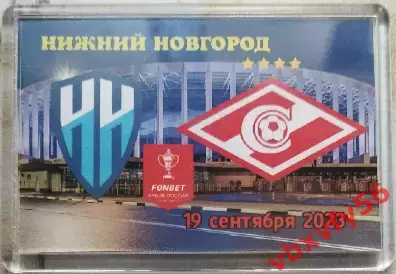 Магнит Пари НН (Нижний Новгород)-Спартак 0:3 Кубок 2023г.г.