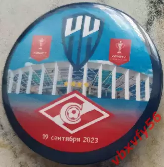 Значок Пари НН (Нижний Новгород)-Спартак Кубок 2023г.г.