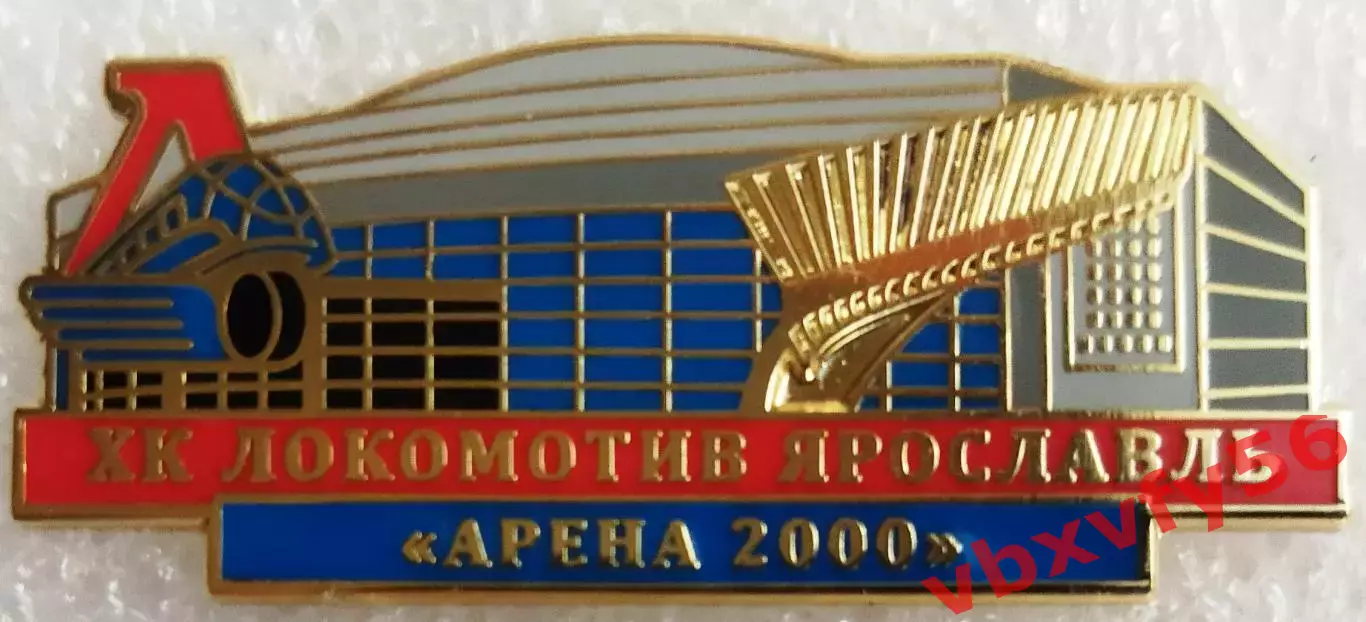Значок Локомотив ЯрославльАрена 2000