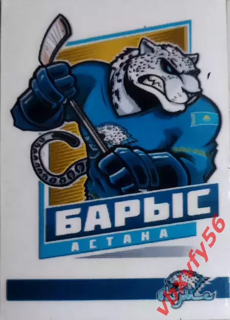 Магнит ХКБарысКазахстан