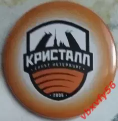 Значок мини-футбол Кристалл (Санкт Петербург) закатный