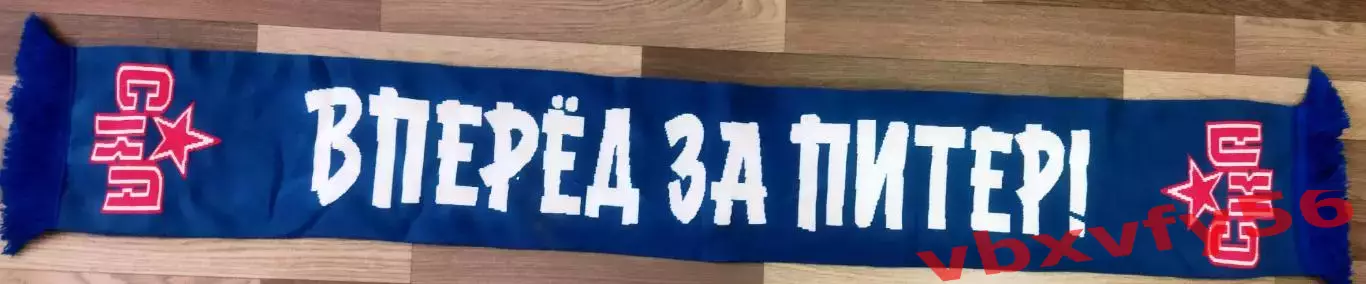 СКА Санкт-Петербург шарф вязка теплый 1