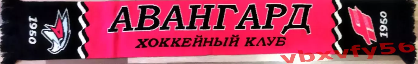 Авангард Омск шарф вязка мягкий теплый