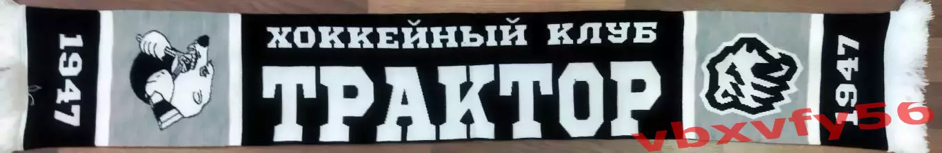 Трактор Челябинск шарф вязка мягкий теплый