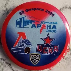 Значок Локомотив(Ярославль) - ЦСКА (Москва)закатный-круг