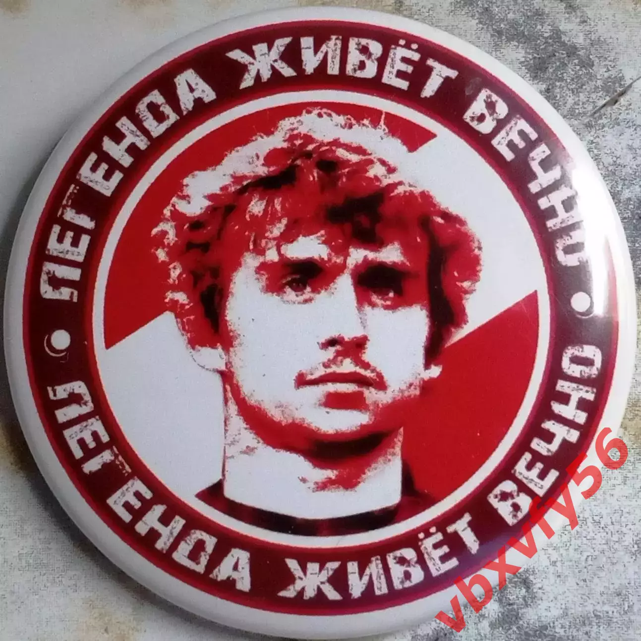 Значок Фёдор Черенков Спартак Круг закатный