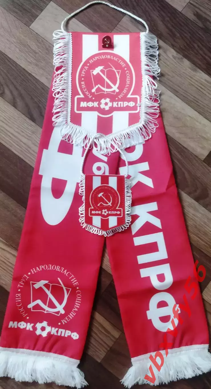 мфк КПРФ Москва шарф шелк красный 2