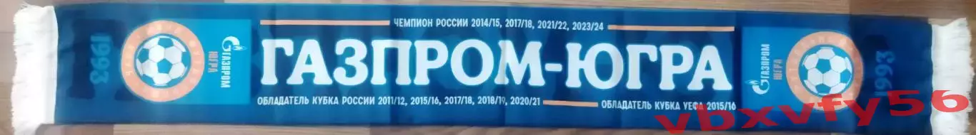 мфк Газпром Югра шарф шелк