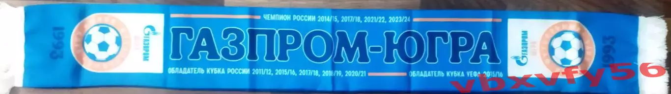 мфк Газпром Югра шарф шелк 1