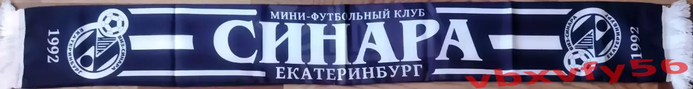 мфк Синара Екатеринбург шарф шелк 2
