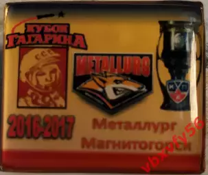 Значок из серии Команды-участники плей-офф кубка Гагарина 2016-2017МеталлургМг