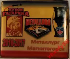 Значок из серии Команды-участники плей-офф кубка Гагарина 2016-2017МеталлургМг