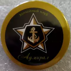 Значок Адмирал (Владивосток) Круг закатный хоккей 2025