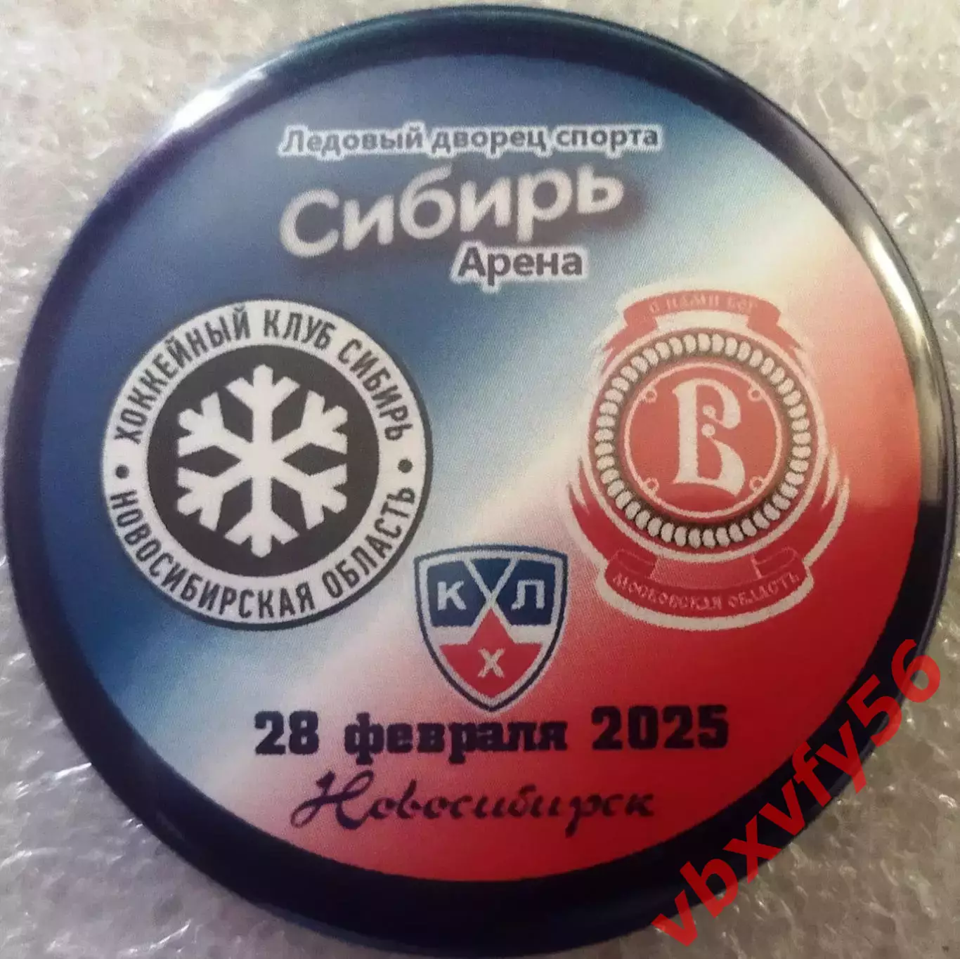 Значок матчевый СибирьНовосибирск -ВитязьМосковская область