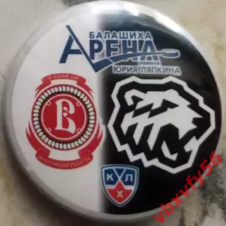 Значок матчевый ВитязьМос.обл.- ТракторЧелябинск Круг закатный 2025