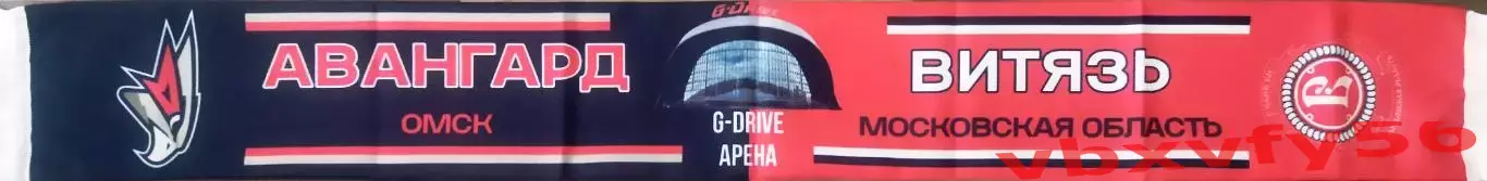 шарф Авангард(Омск)-Витязь шелк матчевый 1