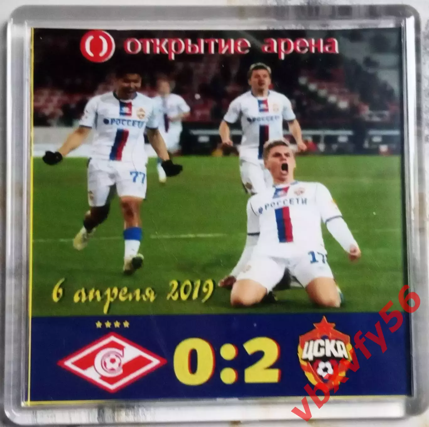 Магнит Спартак(Москва)-ЦСКА 0:2 6.04.2019