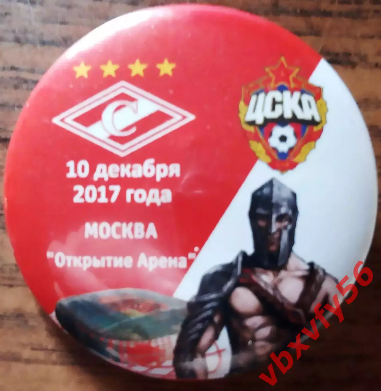 Значок Спартак (Москва)- ЦСКА 10декабря 2017 - закатный