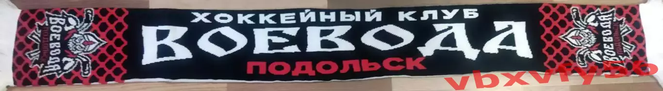 Шарф Воевода Подольск Россия вязка 1