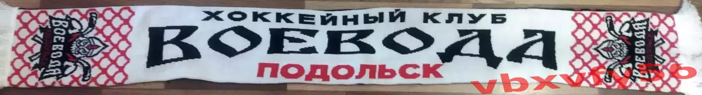 Шарф Воевода Подольск Россия вязка 2