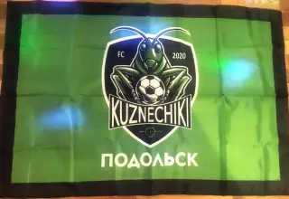 Флаг КУЗНЕЧИКИ(Подольск) средний 135 на 90