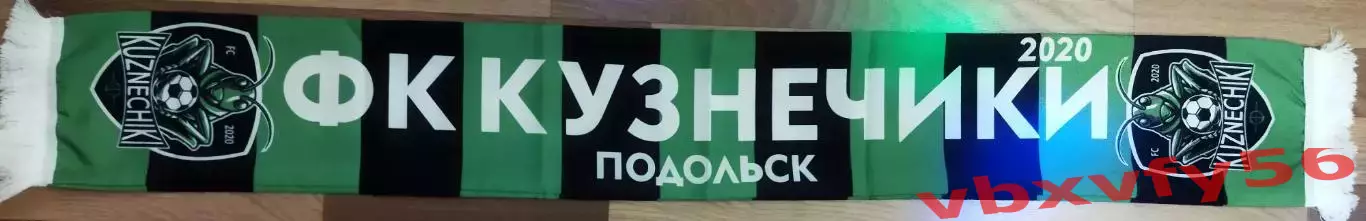 шарф ФК КУЗНЕЧИКИ Подольск шарф шелк