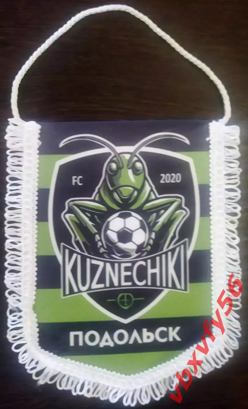 Вымпел ФККУЗНЕЧИКИ Подольск средний
