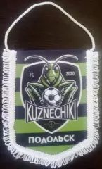 Вымпел ФККУЗНЕЧИКИ Подольск средний