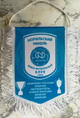 ВЫМПЕЛ мфк Норильский Никель(Норильск) средний