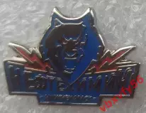 Значок Нефтехимик Нижнекамск эмблема