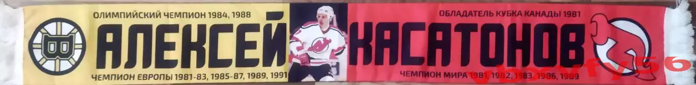 шарф Алексей Касатонов (ЦСКА) шелк