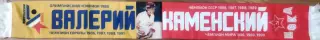 шарф Валерий Каменский (Химик.ЦСКА) шелк